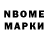 Марки NBOMe 1,8мг morukanes 888