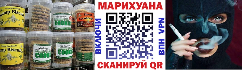 Печенье с ТГК марихуана  OMG   Курчатов  наркотики 