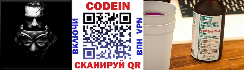 цены наркотик  это официальный сайт  Кодеиновый сироп Lean Purple Drank  Курчатов 