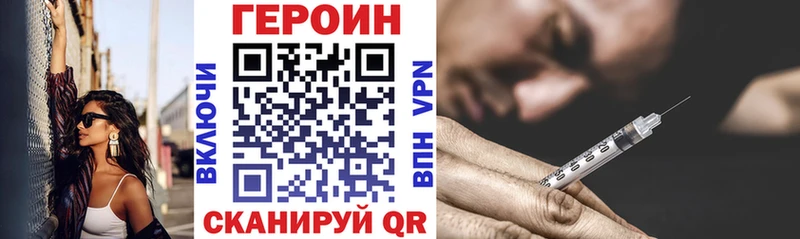 Героин белый  Курчатов 
