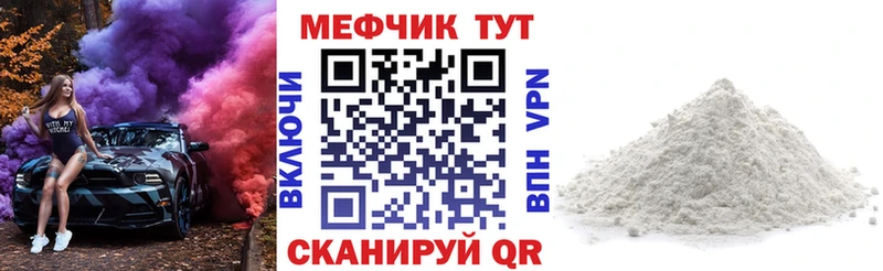Мефедрон кристаллы  Курчатов 