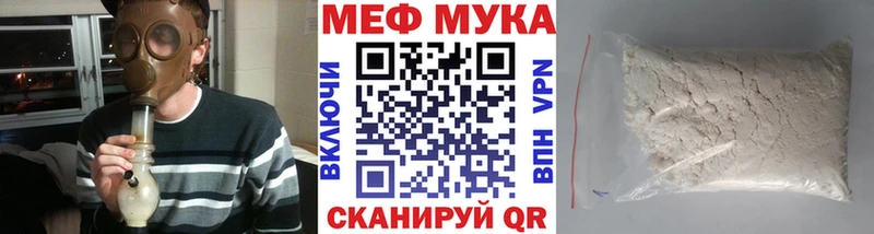 Меф  Курчатов