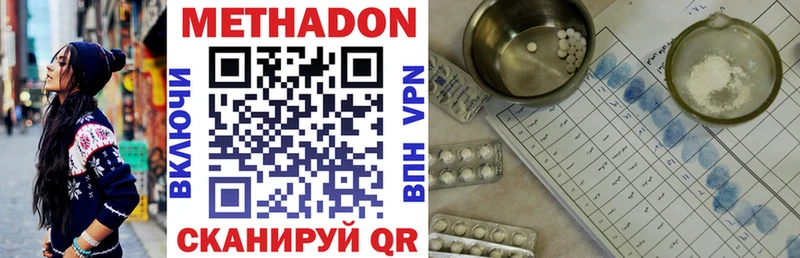 ОМГ ОМГ зеркало  площадка какой сайт  МЕТАДОН methadone  Курчатов 